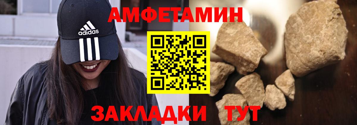 АМФЕТАМИН  Амфетамин Premium  Вход с VPN  Ступино 