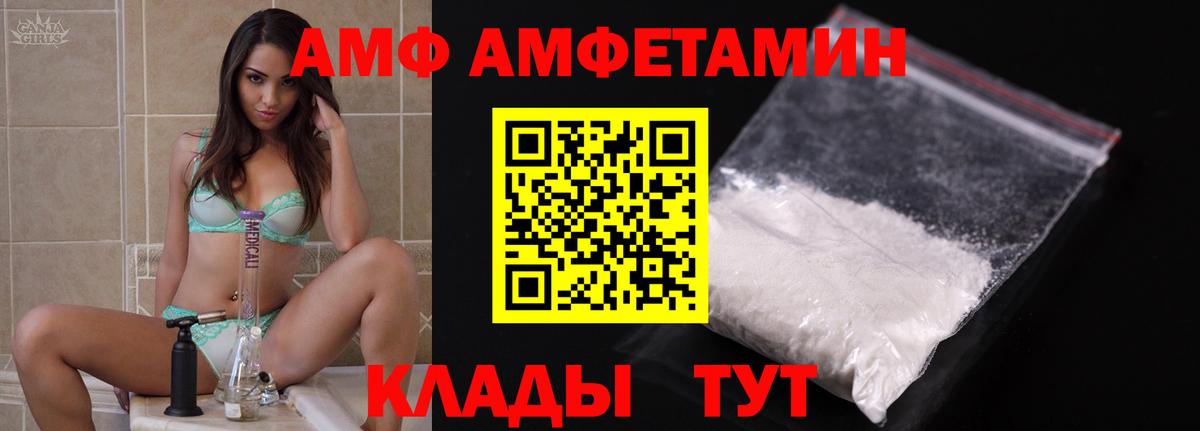 Амфетамин Premium Ступино