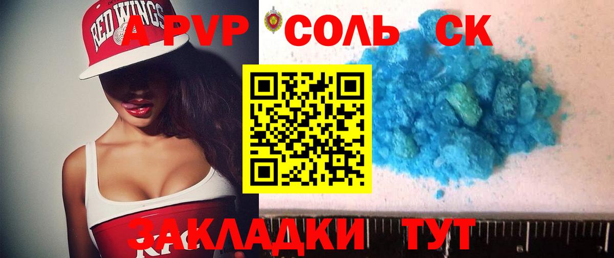 Ступино  сколько стоит  Вход с VPN  Alpha-PVP СК  Альфа ПВП крисы CK 