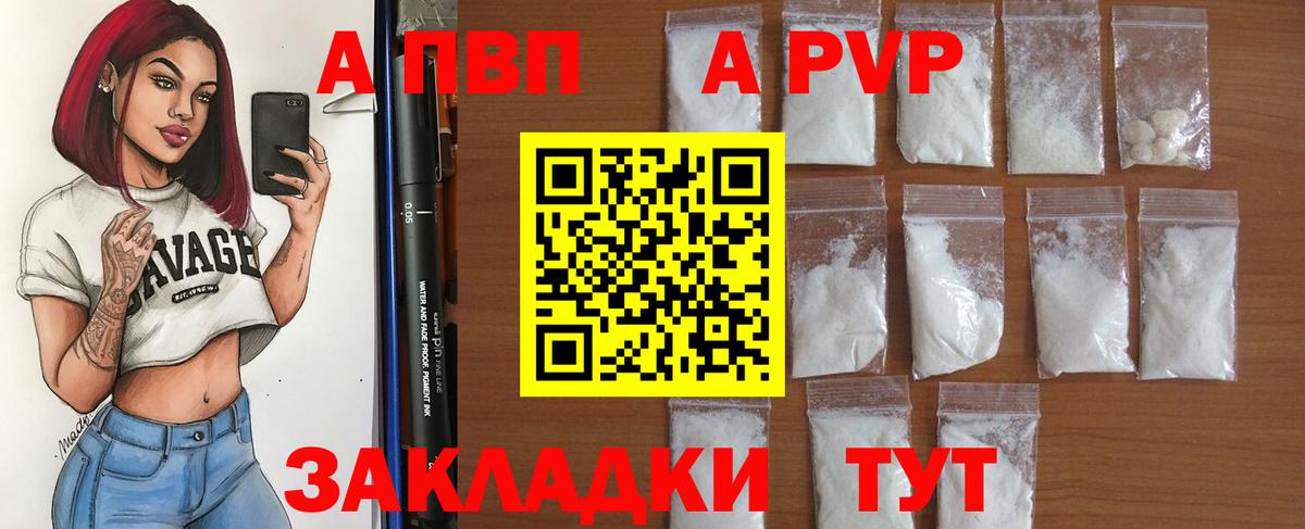 Alpha-PVP СК КРИС Ступино