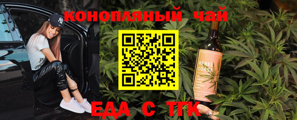Печенье с ТГК конопля Ступино