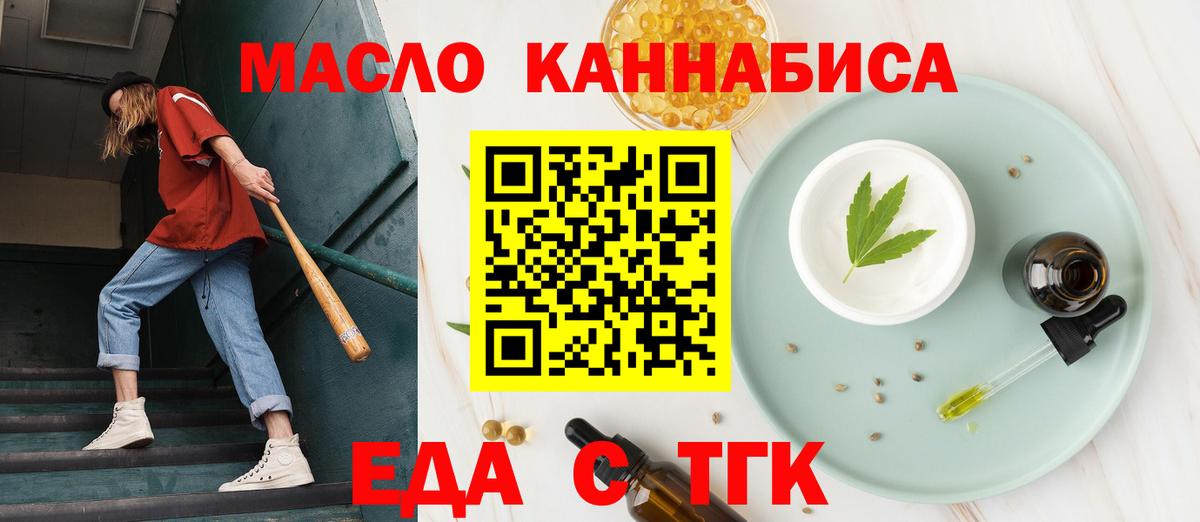 Ступино  Cannafood марихуана  Вход с VPN 