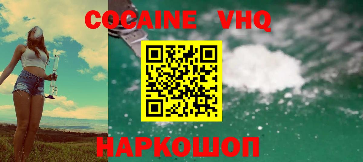 КОКАИН Колумбийский  где купить наркоту  Ступино  Вход с VPN  Cocaine Эквадор  Кокаин 