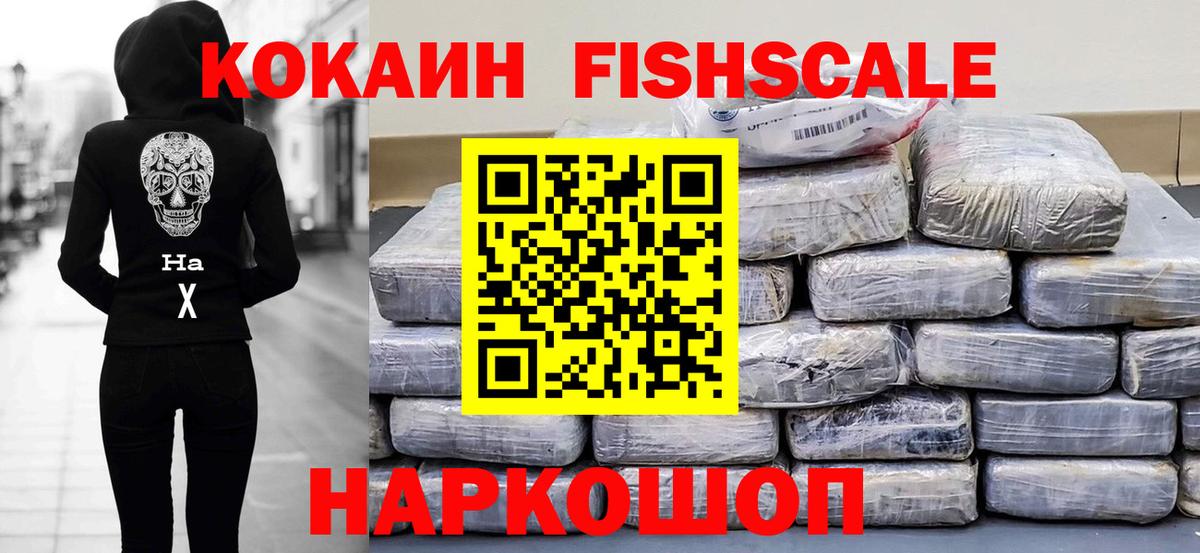 Cocaine 99% Ступино