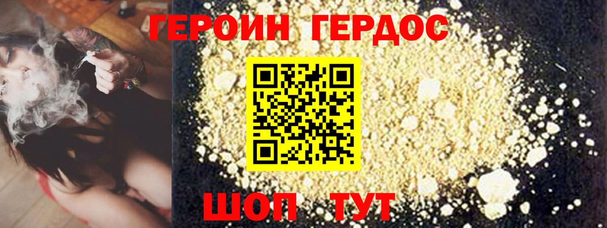 ГЕРОИН  ГЕРОИН белый  Вход с VPN  Ступино 