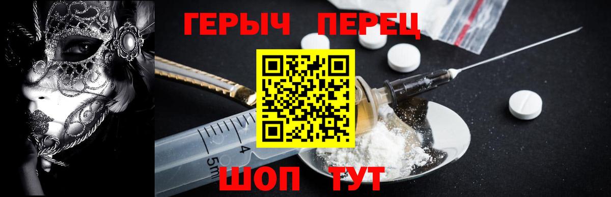 Героин хмурый Ступино