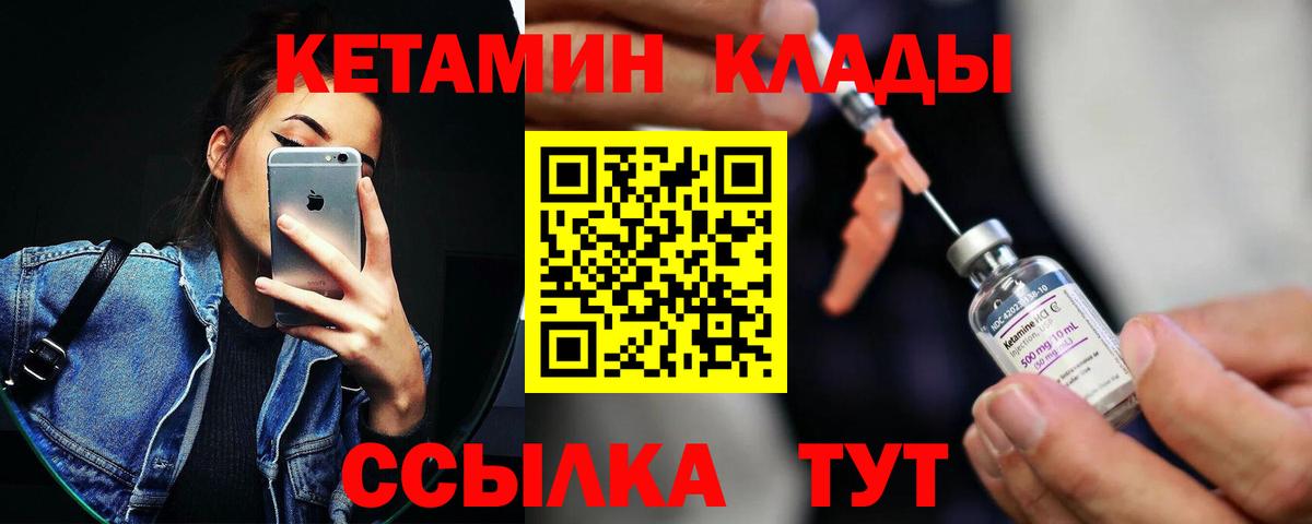 Кетамин ketamine  КЕТАМИН ketamine  Ступино  Вход с VPN 