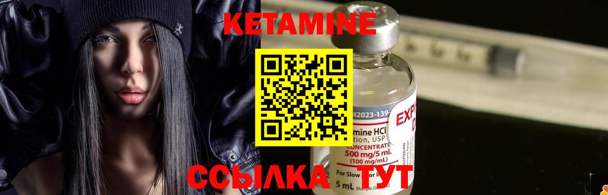 КЕТАМИН ketamine Ступино