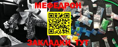 меф Можга