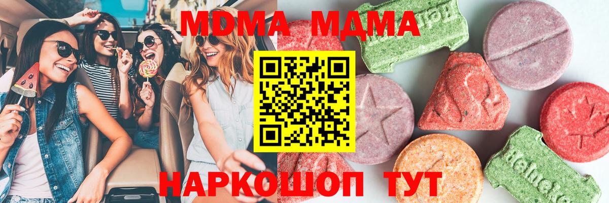 Ступино  MDMA кристаллы  МДМА  МДМА молли  Вход с VPN 