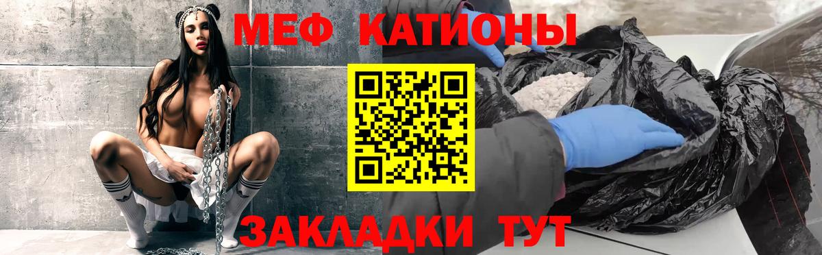 Мефедрон Ступино