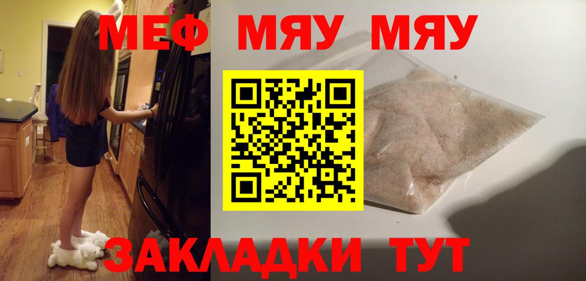 МЯУ-МЯУ  Меф  Вход с VPN  mega ссылки  Меф кристаллы  Ступино  Мефедрон VHQ 