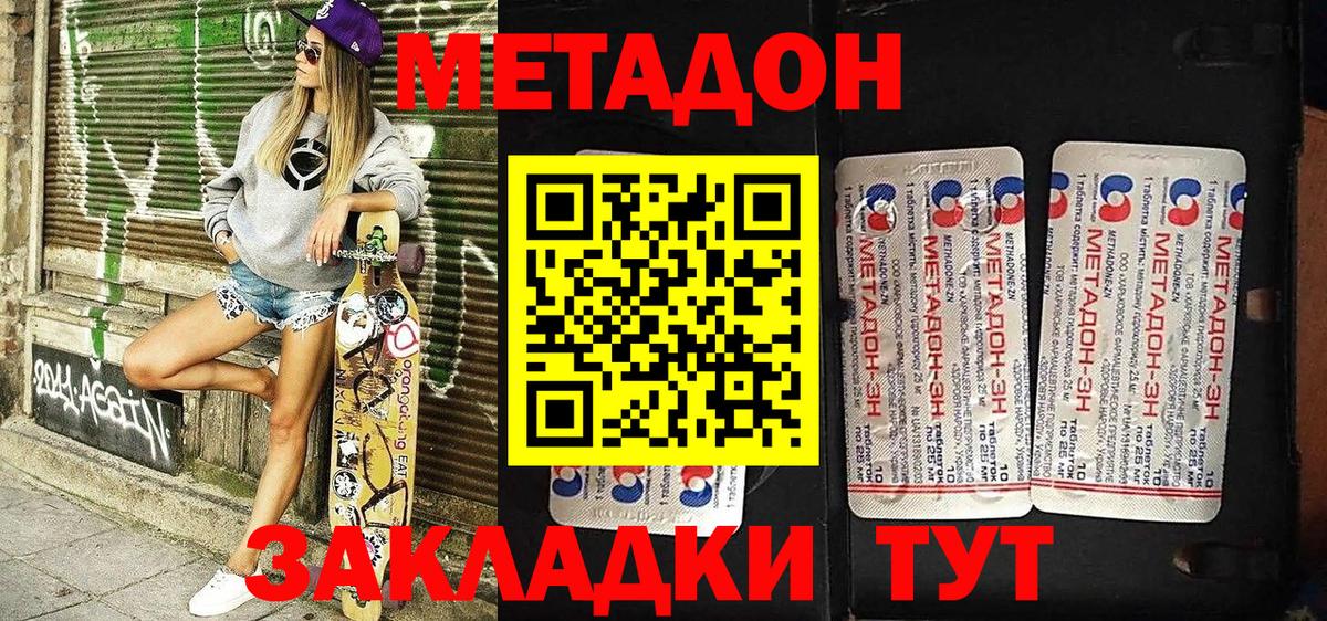 Ступино  МЕТАДОН кристалл  Вход с VPN  МЕТАДОН белоснежный 