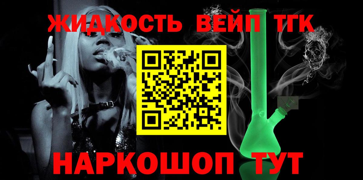 Ступино  ТГК Wax  Вход с VPN  ТГК концентрат 
